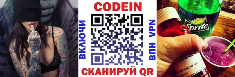 где купить наркотик  Куса  Codein Purple Drank 
