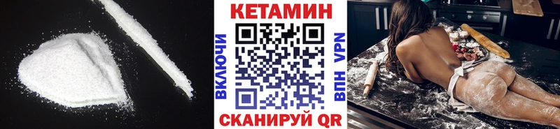 Кетамин ketamine  Куса 