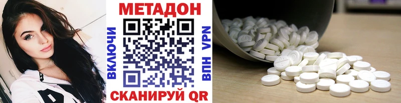 Метадон кристалл  магазин    Куса 